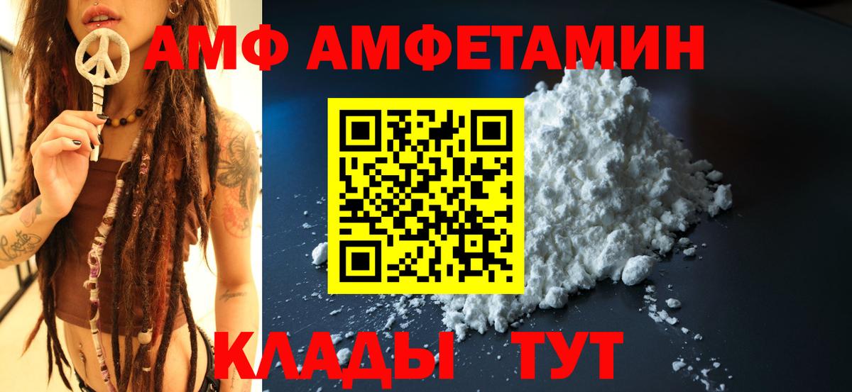 АМФЕТАМИН 97% Карпинск