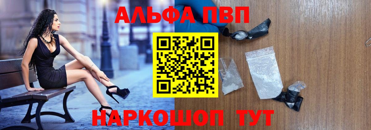 Alpha-PVP Соль  Карпинск  Alpha PVP  A-PVP мука  A-PVP Crystall 