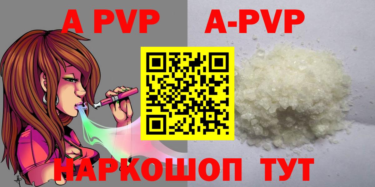 APVP крисы CK  как найти   Карпинск  Вход с VPN  A-PVP СК 