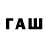 ТГК Wax FurryEskimo