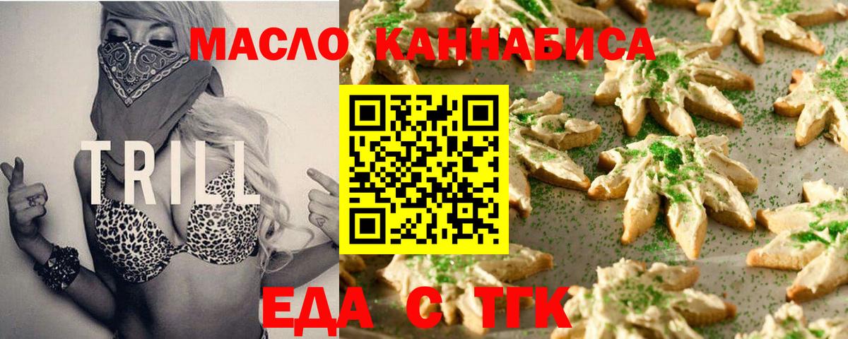 Cannafood марихуана  Карпинск 