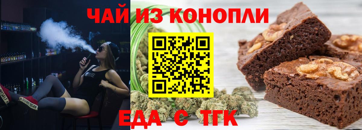 Карпинск  Cannafood конопля  Вход с VPN 