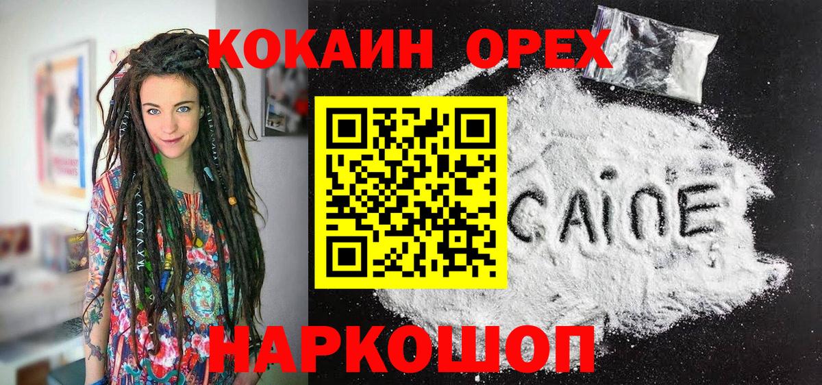 COCAIN Перу  КОКАИН 97%  купить закладку  Карпинск  Вход с VPN 