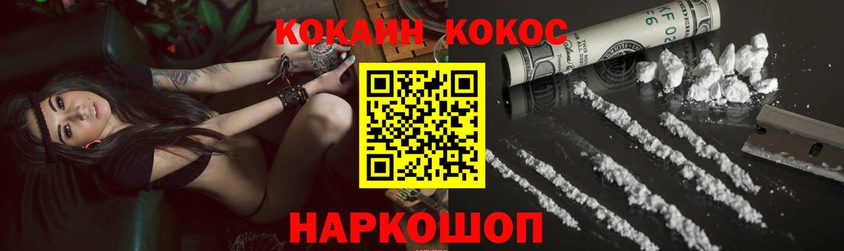 Cocaine 97%  КОКАИН  КОКАИН 98%  Карпинск 
