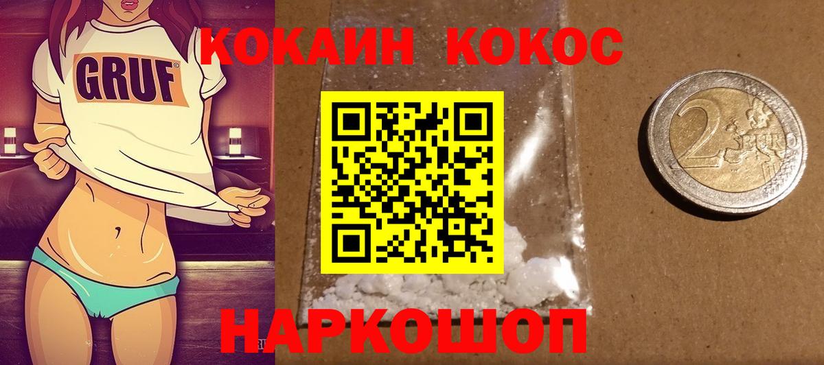 Мефедрон   Alpha-PVP СОЛЬ кристаллы  Кокаин  Карпинск  Канабис  ГАШИШ  Вход с VPN  LSD-25 