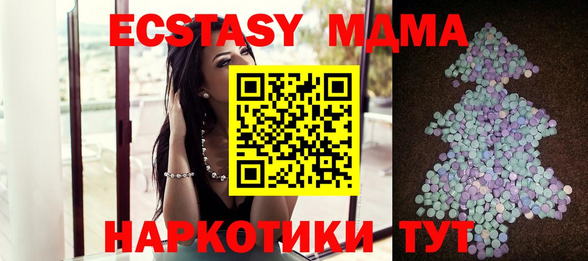 ЭКСТАЗИ  МЕГА   ЭКСТАЗИ Дубай  Карпинск 