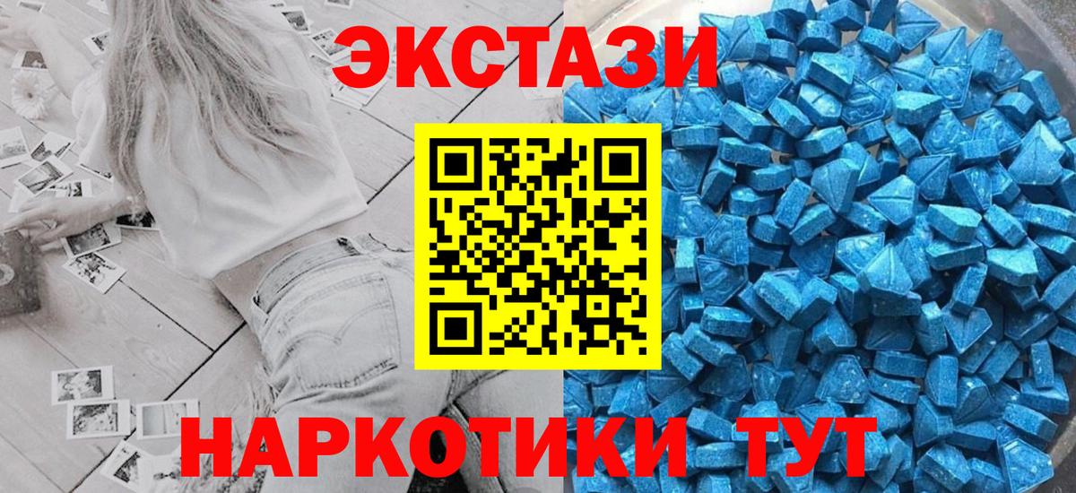 Карпинск  Ecstasy  ЭКСТАЗИ ешки  Вход с VPN  ЭКСТАЗИ таблы 