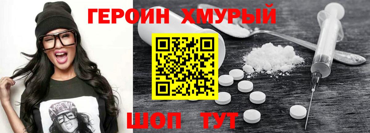 ГЕРОИН герыч Карпинск