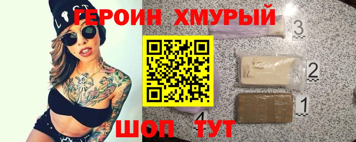 Героин белый  Вход с VPN  Карпинск 