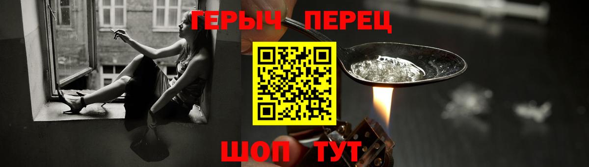 ГЕРОИН Heroin Карпинск