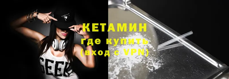 закладки  Карпинск  КЕТАМИН VHQ 