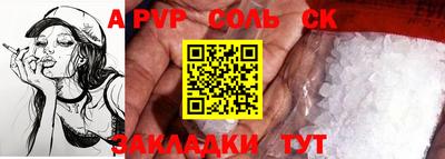 соль курить ск Дубна