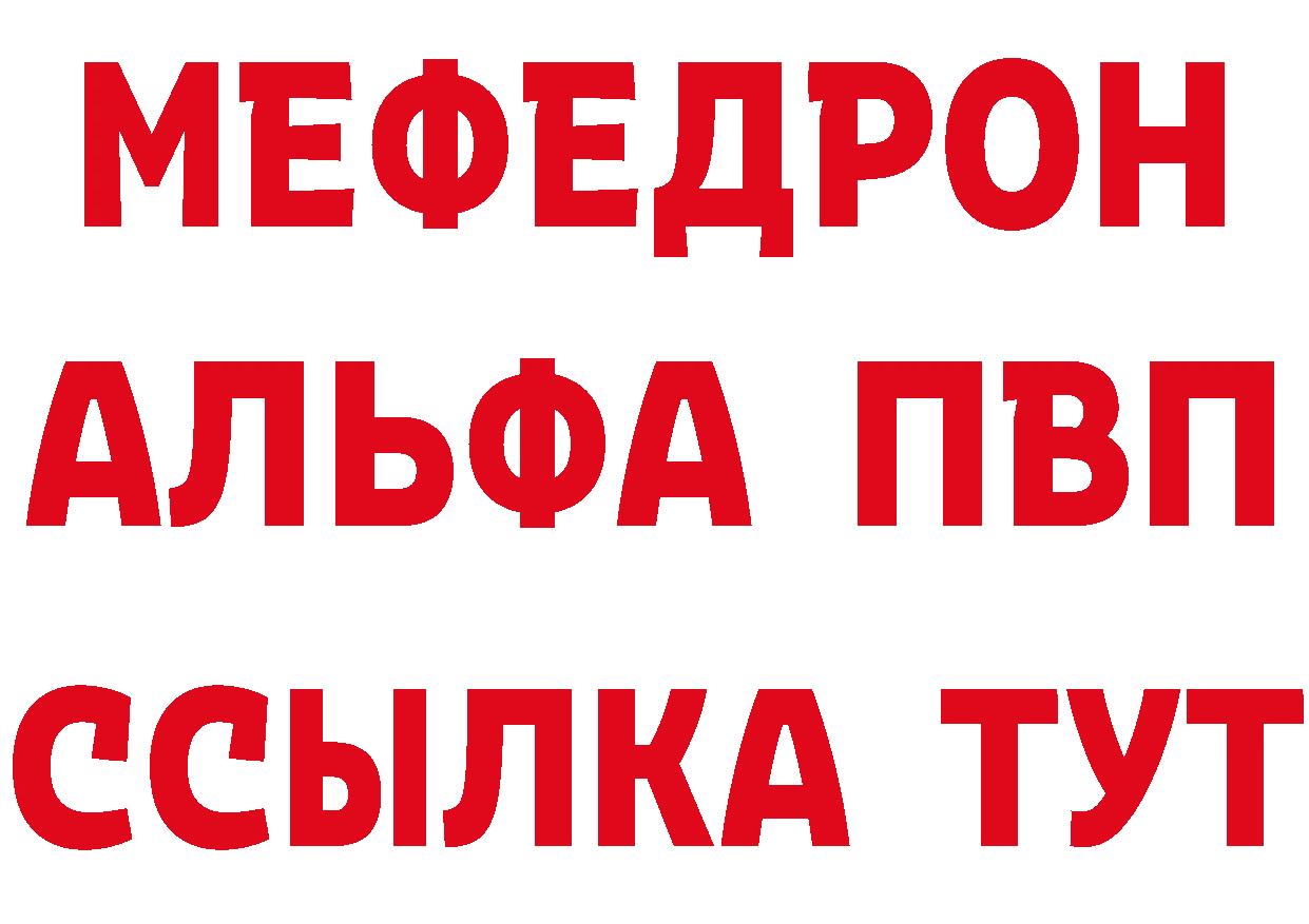 МЕФ VHQ зеркало нарко площадка МЕГА Карпинск