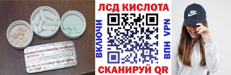 ЛСД экстази кислота  Карпинск 