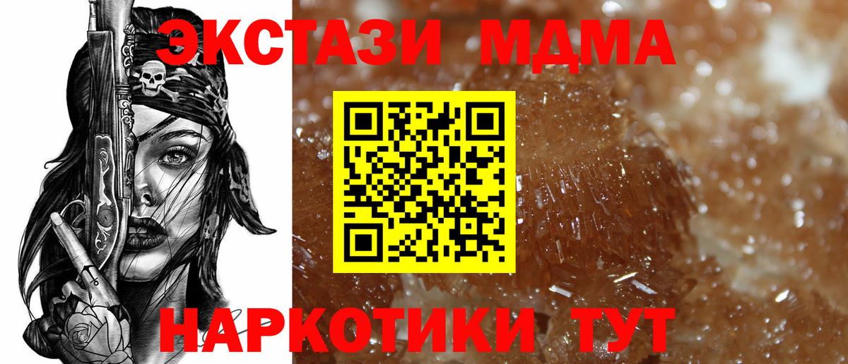 МДМА crystal Карпинск
