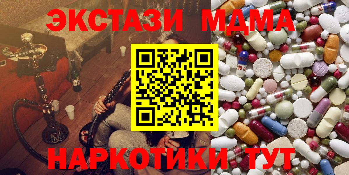 МДМА кристаллы  Карпинск  MDMA Molly 
