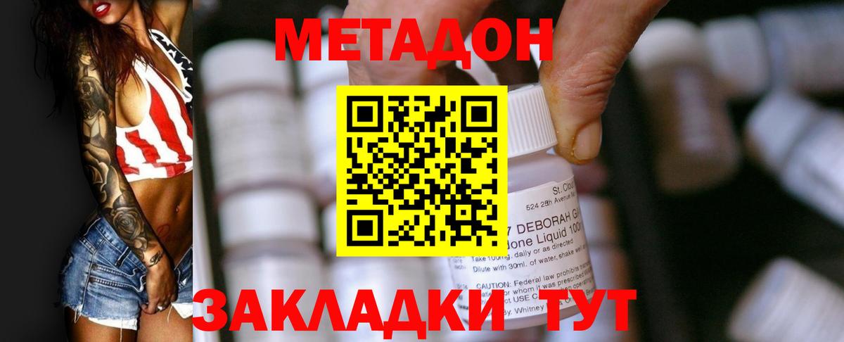 Карпинск  Метадон мёд  Вход с VPN  Метадон белоснежный 