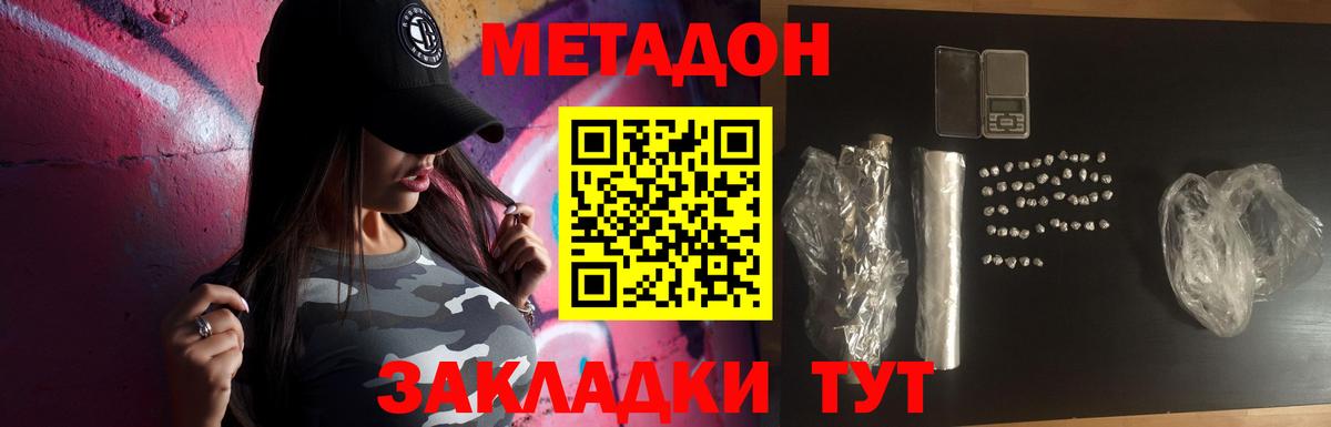 МЕТАДОН VHQ  Метадон VHQ  Карпинск 