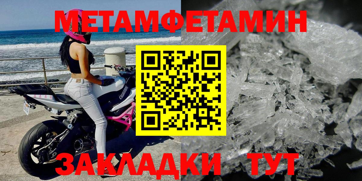 Карпинск  МЕТАМФЕТАМИН Декстрометамфетамин 99.9%  МЕТАМФЕТАМИН  Вход с VPN 