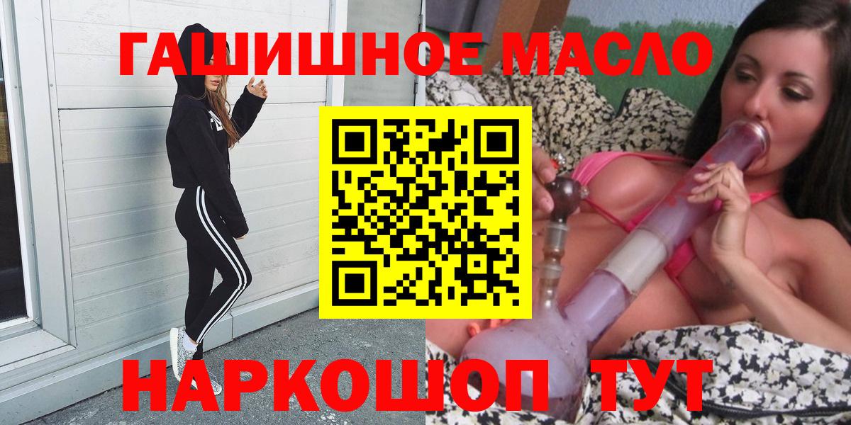 Дистиллят ТГК THC oil  Вход с VPN  Карпинск  ТГК жижа 