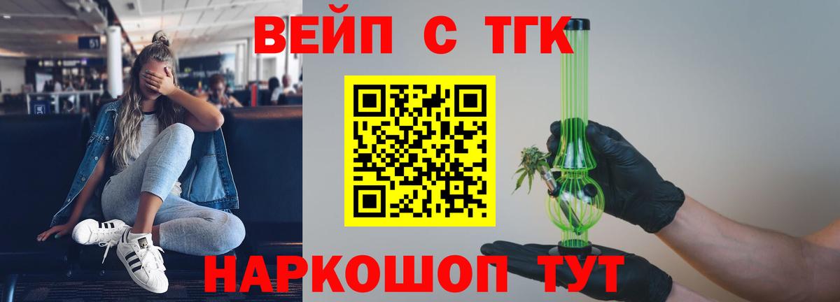 Дистиллят ТГК вейп с тгк Карпинск
