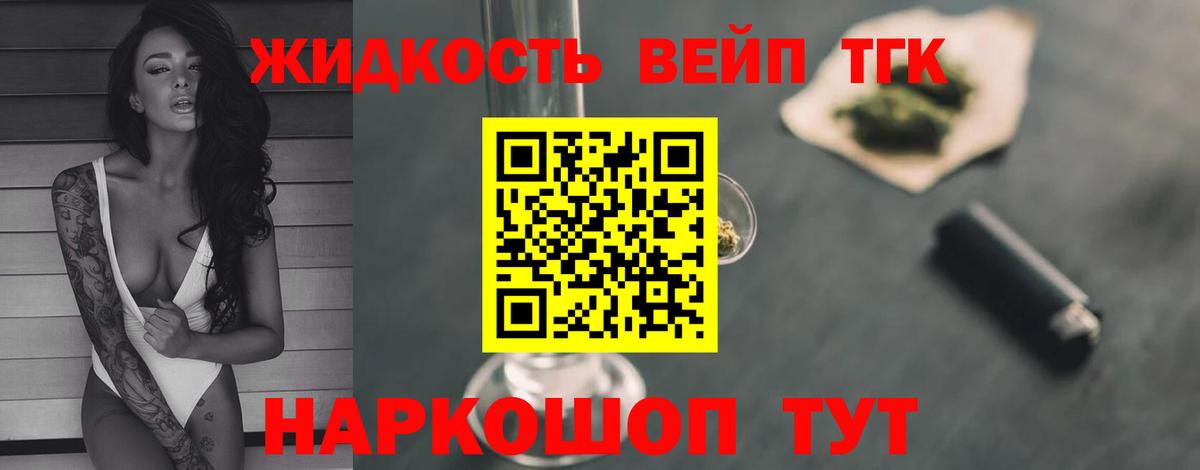 ТГК THC oil Карпинск